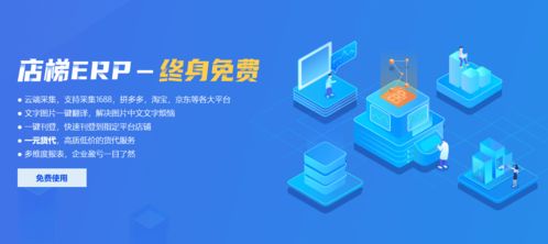 店梯ERP 功能完善的供應鏈管理系統，全面助力賣家采購上貨