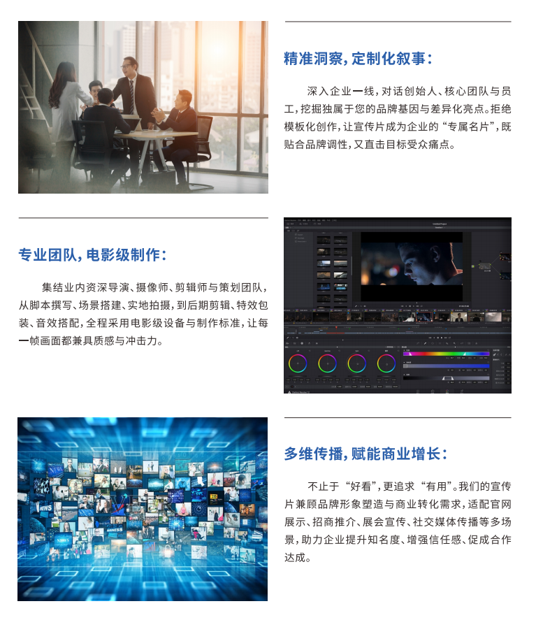 2026年溫州宣傳片拍攝制作指南 專業團隊賦能企業品牌視覺飛躍