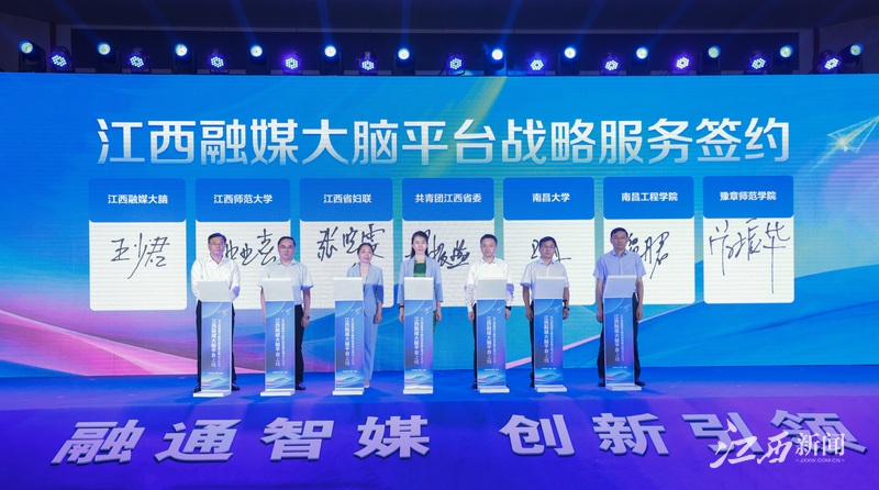 融通智媒 創新引領 數字內容制作服務——江西日報頭版加速構建全媒體新生態